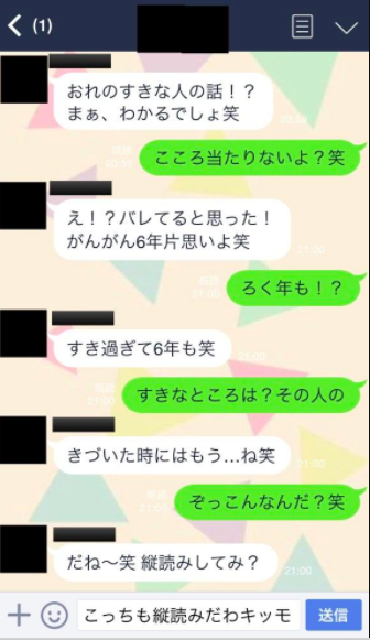 Line告白はあり なし に対する男女の本音 成功のコツを紹介 Hapila ハピラ